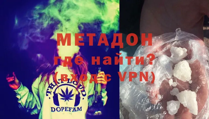 МЕТАДОН methadone  купить наркоту  Касимов 